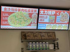 -大力披萨(健康路店)