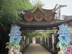 -呀路古热带植物园