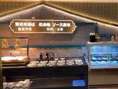 -一绪に寿喜烧(虹悦城店)