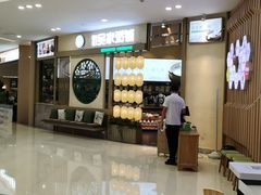 -吴家·淮扬小馆(世纪金源店)