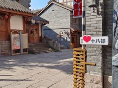 -重庆十八梯传统风貌区