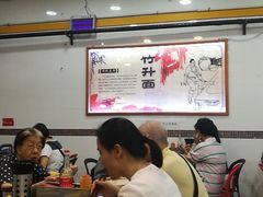 大堂-燊意布拉肠云吞面(中山四路店)