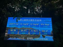 -广州市帽峰山景区