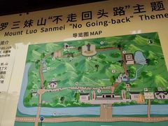 -罗三妹山
