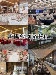 -天河希尔顿酒店·宴会厅