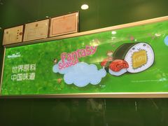 -鲜道寿司(无锡苏宁店)