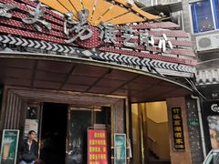 -潮喜竹溪荔湖酒家(荔枝湾店)