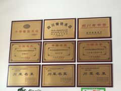 -蜀江春(科华北路店)