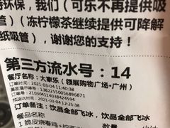 -大家乐(广州荔湾领展广场店)