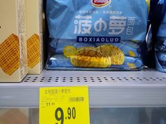 -沃尔玛(前山店)
