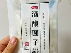 缸鸭狗酒酿圆子-盒马鲜生(新都心店)