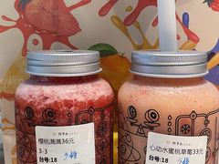樱桃满满-野萃山·潮汕厚果汁(十亩地店)