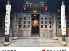 -吴道台府