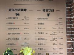 -船歌·鱼水饺青岛菜(闽江二路店)