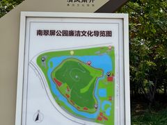 -南翠屏公园