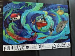 -同济大学四平路校区深海探索馆