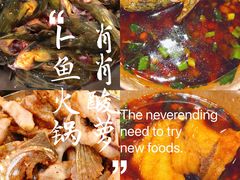-肖肖酸萝卜鱼火锅(总店)