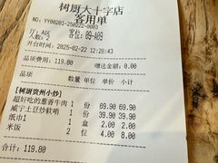 -树厨贵州菜(大十字店)
