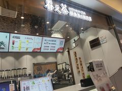 -眷茶(大卫城10楼店)