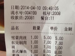 iphone_upload_pic-东吴面馆(金门路金门国际商业广场店)