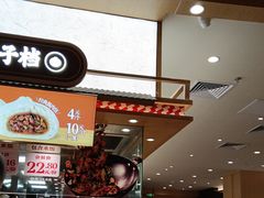 -乡村基·川味现炒大王(熙悦天街店)