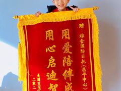 -稚舍托育(昌平中心)