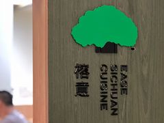 -榕意·川味之美(深业上城店)