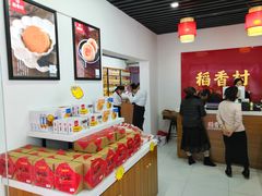 -稻香村(文殊院旗舰店)