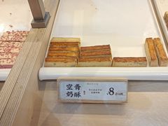 -祥禾饽饽铺·中式糕点(北京来福士店)