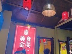 -富正毅三下锅·湘西韵味(天门山索道店)