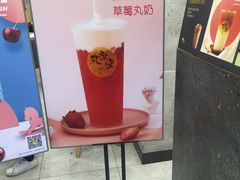 -丸摩堂鲜果茶(城南优品道店)