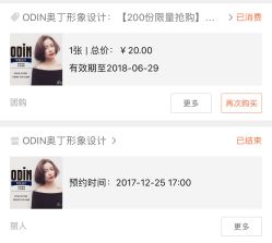 -ODIN 奥丁形象设计 