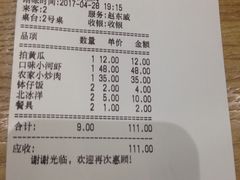 账单-俏湘厨•地道湘菜(建华南路店)