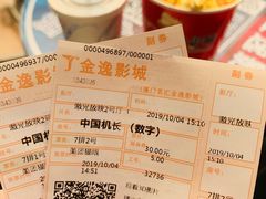 -金逸影城(名汇店)