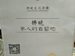 -拂晓山房·私房川菜(西门店)