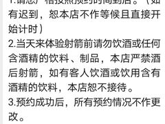 -無弓射箭俱乐部(领展中心城店)