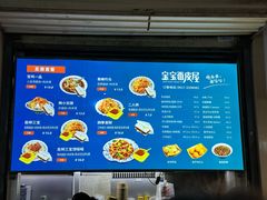 -香味氏族宝宝面皮屋(经二路总店)