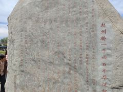 -赵州桥景区