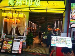 -连城·新天地(福华一路店)