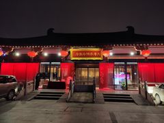 -大唐博相府酒店·陕西官府菜