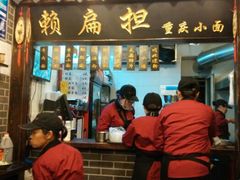 android_upload_pic-赖扁担重庆小面(友谊路店)