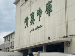 -上海为民商行清真饭店(南大路店)