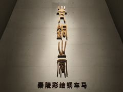 -秦始皇帝陵博物院-丽山园