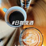 北京 | 南锣适合打卡的十间咖啡馆☕