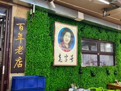 -西关回头馆(西关美食街店)