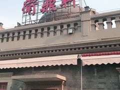 -卫鼎轩·曹公馆(鼓楼店)