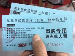 -奥龙堡游泳馆(广纸店)