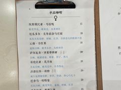 菜单-浆木咖啡馆(湘子庙街店)
