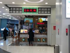 -银座mall(东直门店)