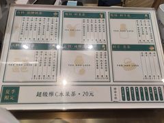 -茶也运也(望京万科店)